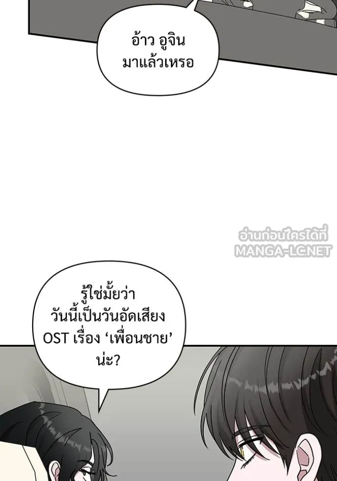 ฉันเนี่ยนะ ตอนที่ 47 รูปที่ 16