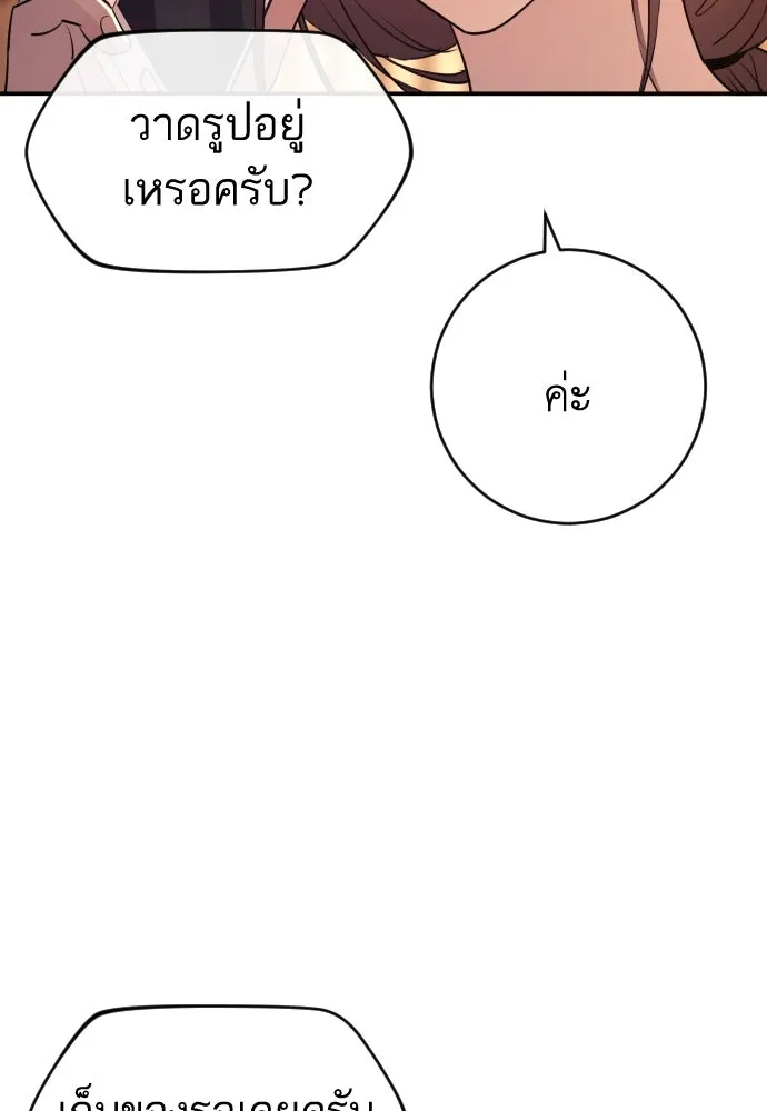 รักไร้ราคา ตอนที่ 45 รูปที่ 32