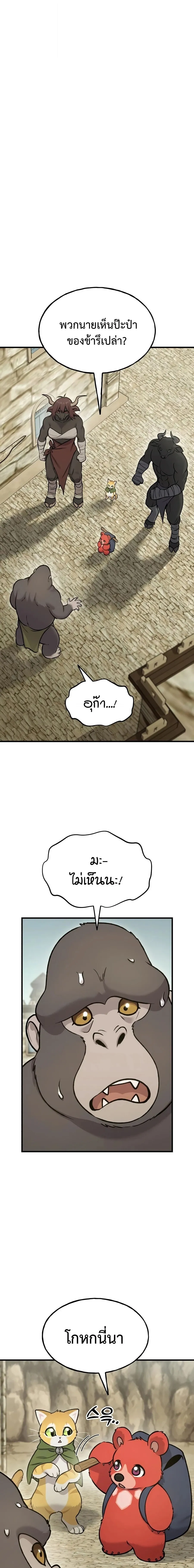 Solo Farming In The Tower ตอนที่ ตอนที่ 127 รูปที่ 1