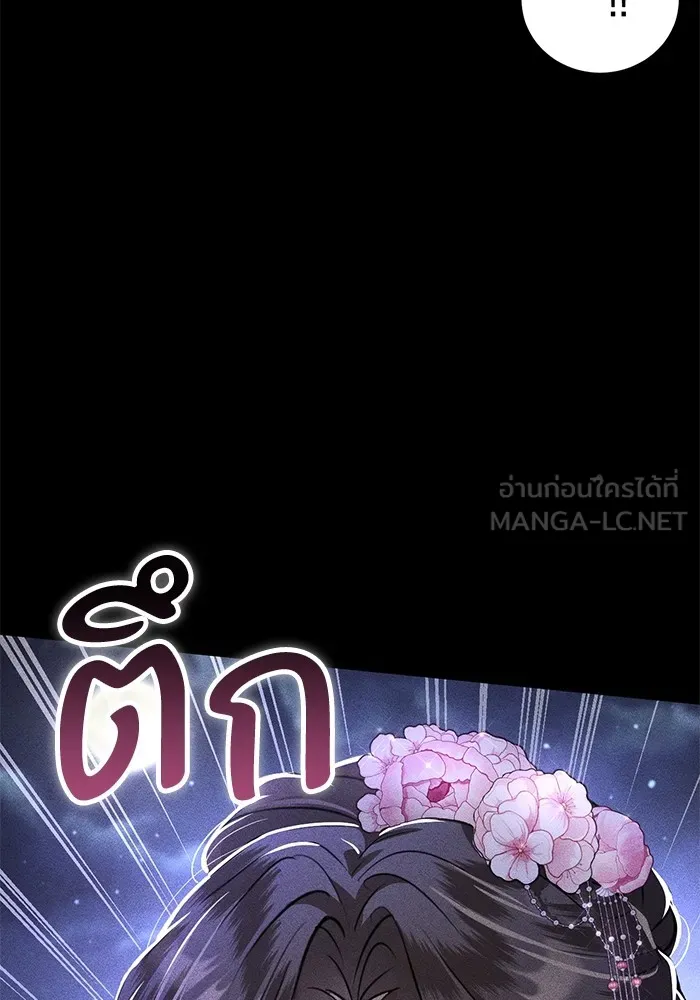 ยามหมาป่าทมิฬเพรียกหา ตอนที่ 6 รูปที่ 138