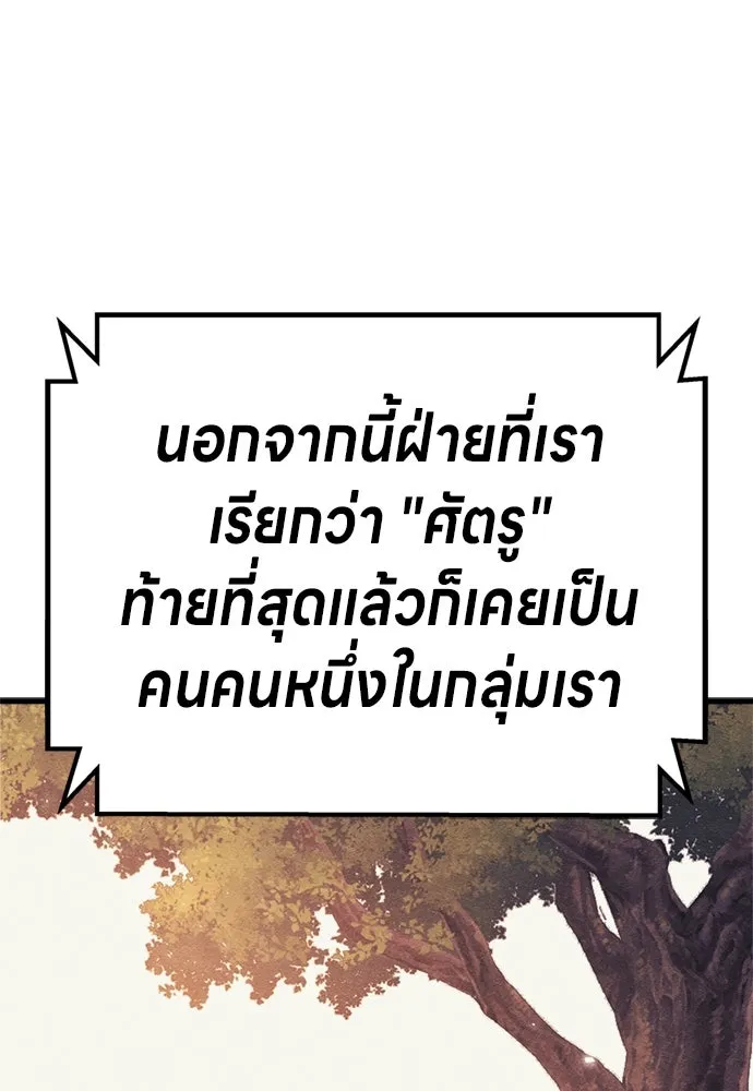 Zombie X Slasher ตอนที่ 91 รูปที่ 59