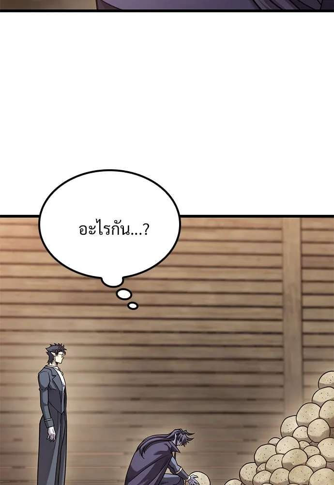 วิถีชาวนาของราชาปีศาจ ตอนที่ 24 รูปที่ 77