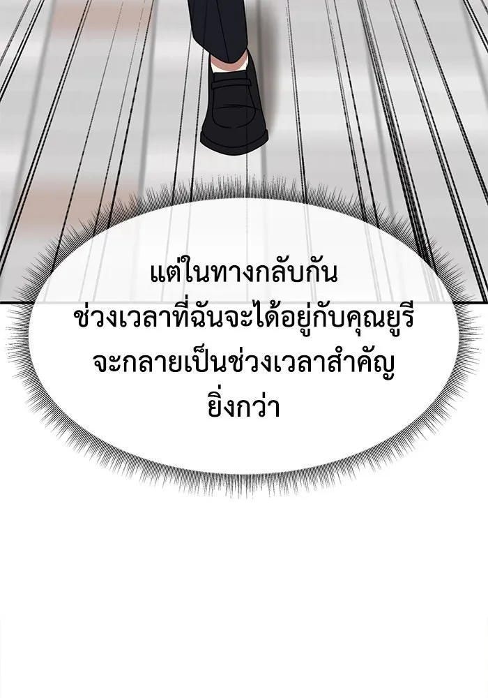 ช่วยเปลี่ยนฉันที ตอนที่ 279. ซีซัน 2 รูปที่ 151