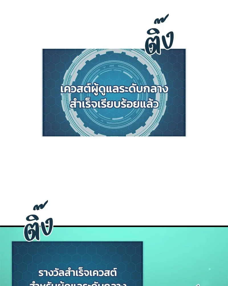 ปลูกผักพิชิตหอคอย ตอนที่ 104 รูปที่ 97