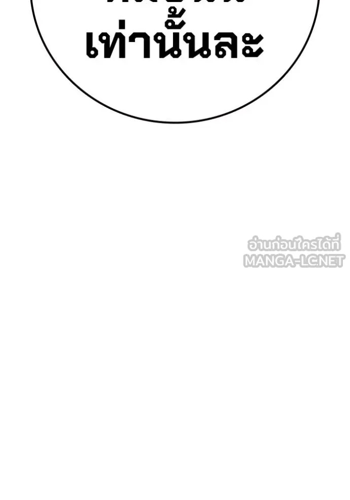เยาวชนคนคุก ตอนที่ 47 รูปที่ 75