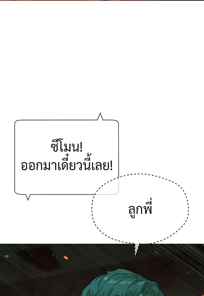 นักฆ่าย้อนวัย ตอนที่ 65 รูปที่ 44