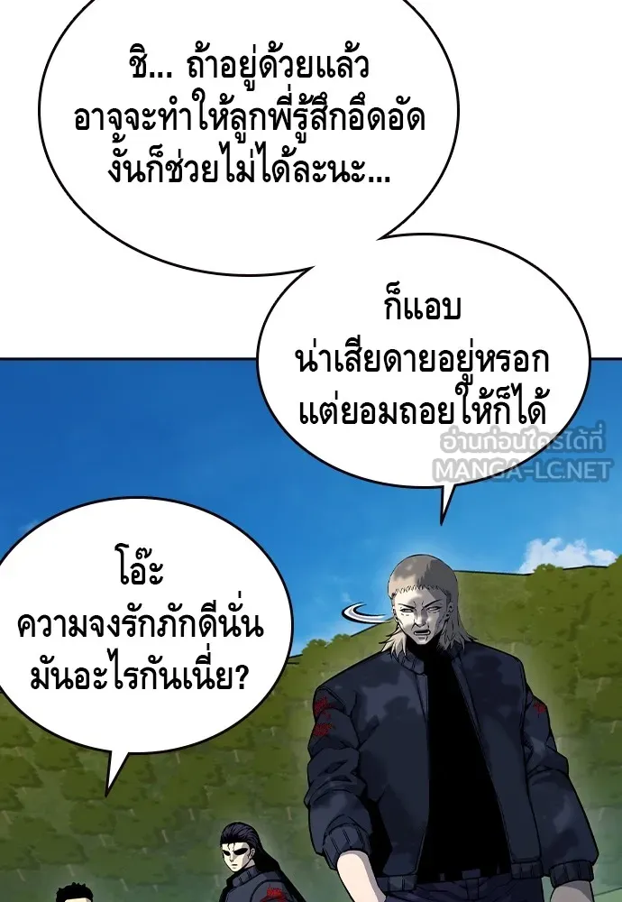 King Game ตอนที่ 84 ฮวังมูเจ (18) รูปที่ 99