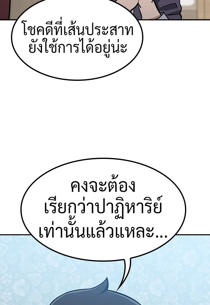 คลินิกสัตว์ต่างโลกของคิมโอจิน ตอนที่ 33 รูปที่ 13