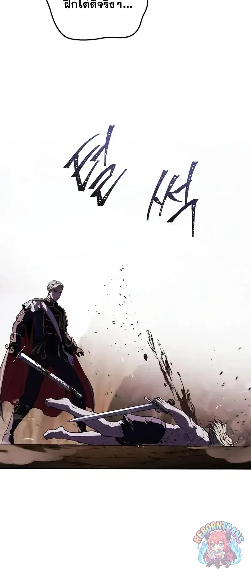 Return of The Unrivaled Spear Knight ตอนที่ ตอนที่ 180 รูปที่ 39