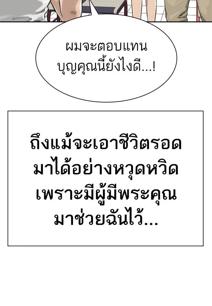 To not die ตอนที่ 69 รูปที่ 20