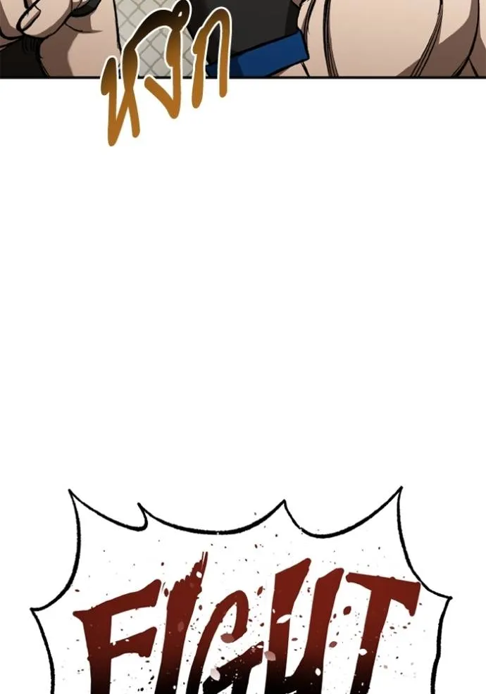 ราชาแห่งอ็อกทากอน ตอนที่ 145 รูปที่ 49