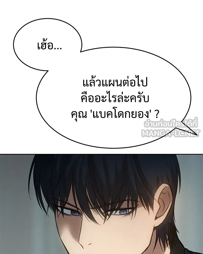 แบคXX ตอนที่ 43 รูปที่ 45