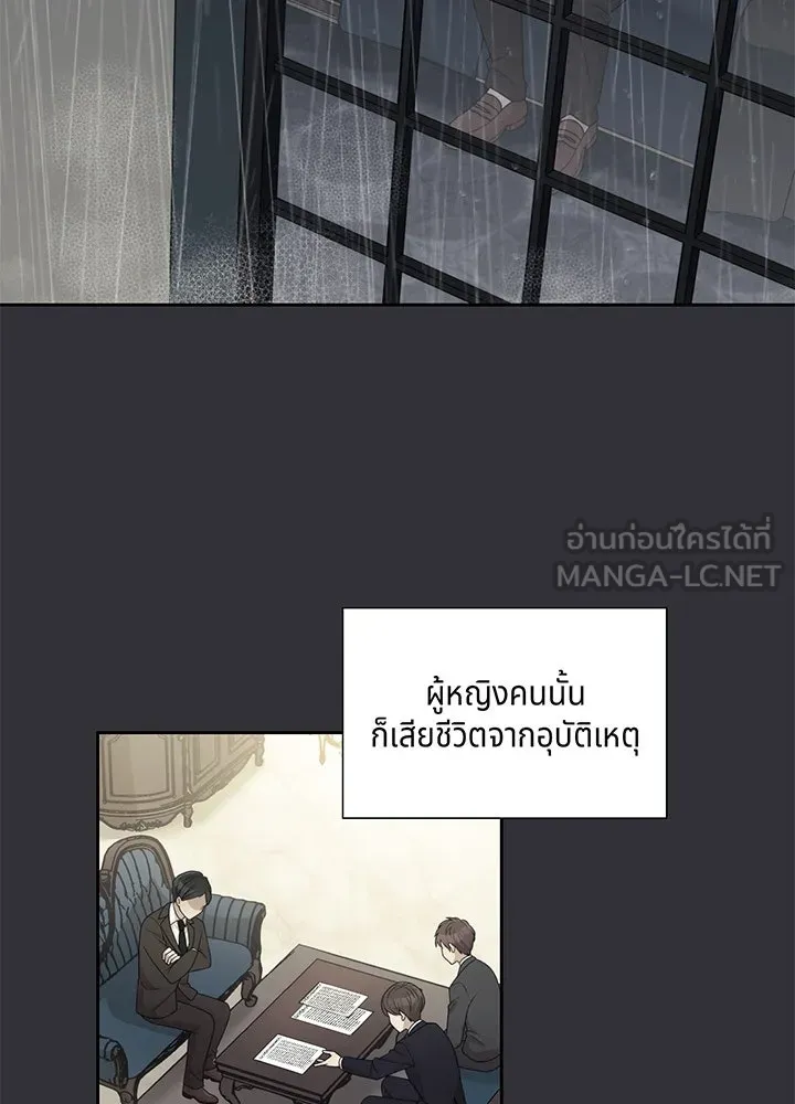 เพลิงแค้นผลาญใจ ตอนที่ 18 รูปที่ 63