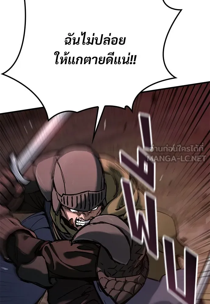 อัศวินวันเดียว ตอนที่ 53 รูปที่ 60