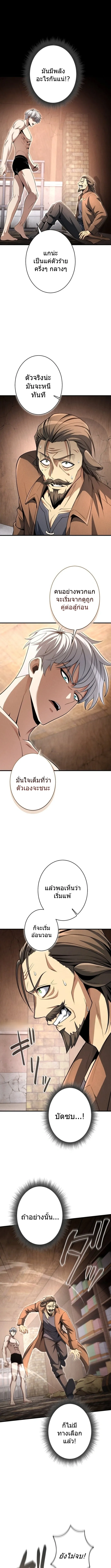 100 Million Years Later The Ultimate Weapon Return อาว_ธส_ดท_าย ต_นข_นมาไร_เท_ยมทานหล_งผ_านไป 100 ล_านป_ ตอนที่ ตอนที่ 8 รูปที่ 10