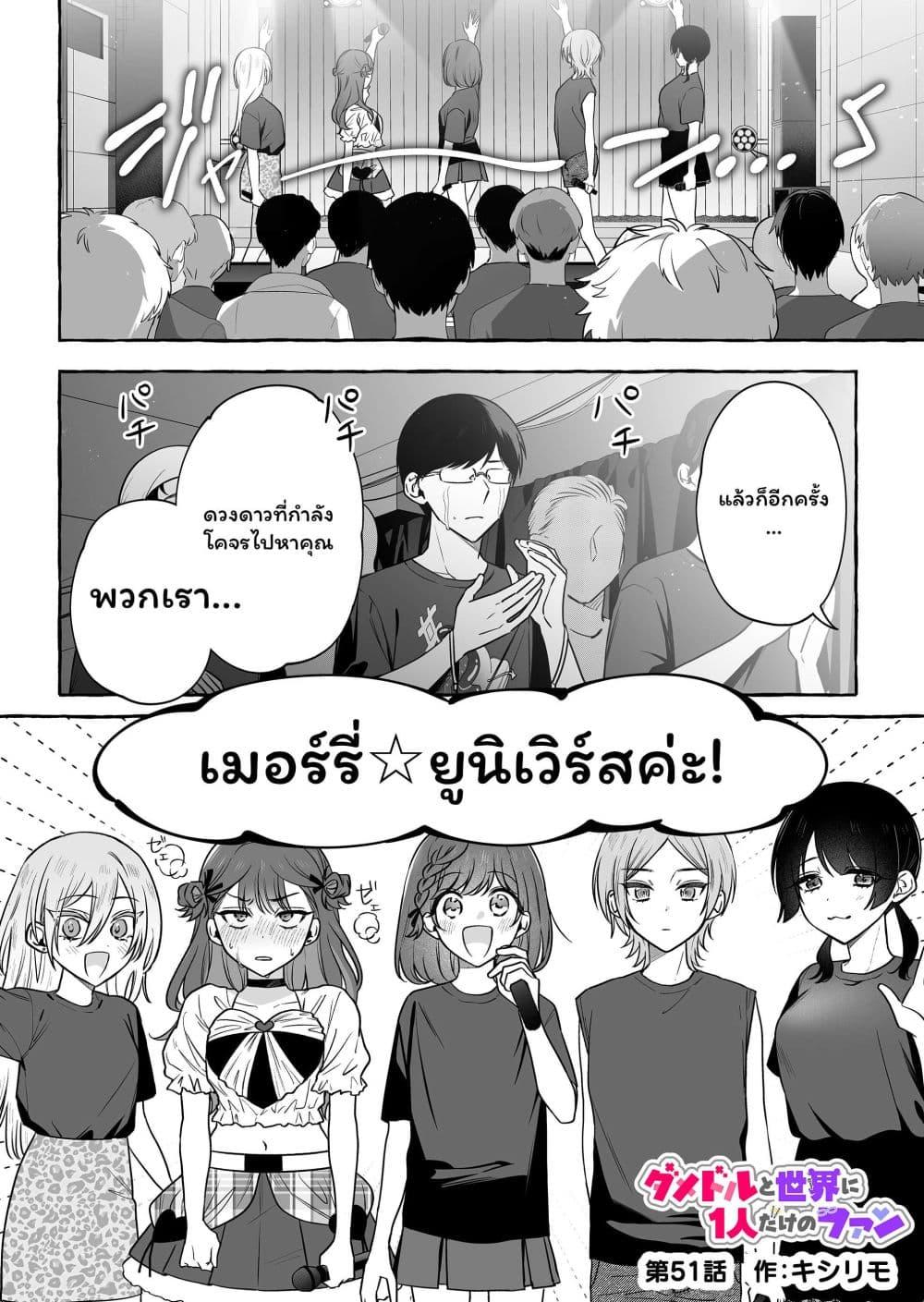 Manga-lc-com อ่านมังงะ อ่านการ์ตูน ออนไลน์ ฟรี Damedol to Sekai ni Hitori Dake no Fan ตอนที่ 1 2 3 4 5 6 7 8 9 10 11 12 13 14 ฟรี ไม่มีโฆษณา Manga-lc - อ่าน มังงะ อ่าน การ์ตูน ออนไลน์ อ่านมังงะ ฟรี