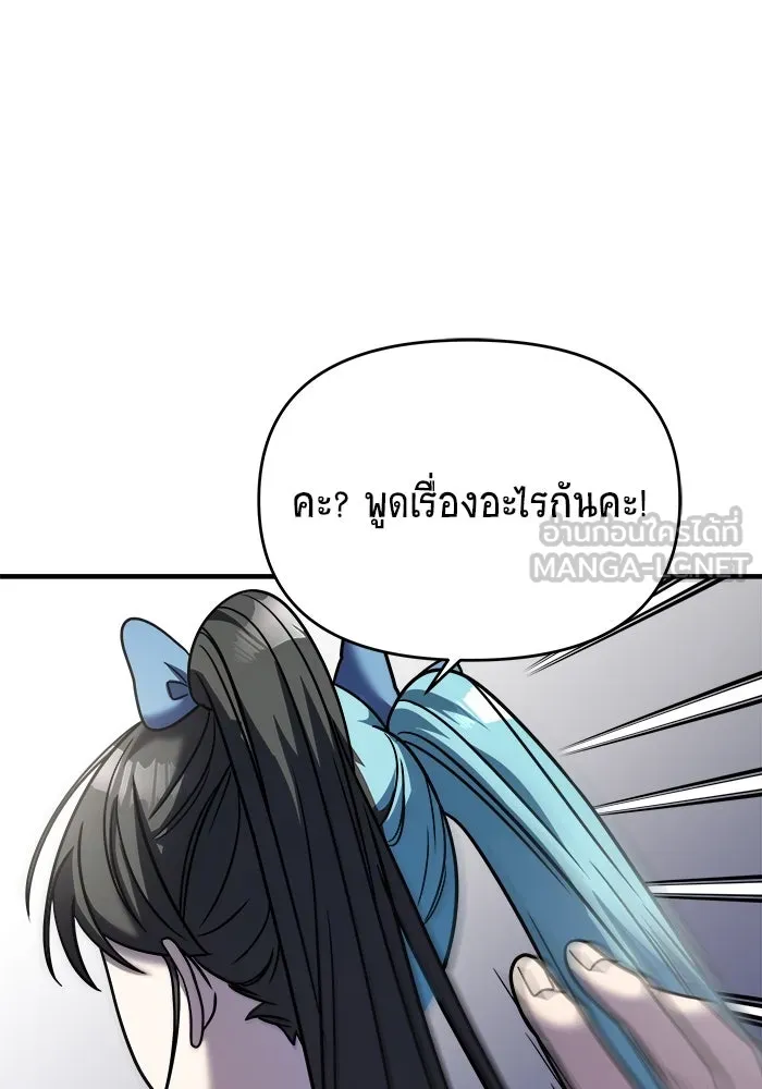 วายร้ายก็อยากมีรัก ตอนที่ 31 รูปที่ 15