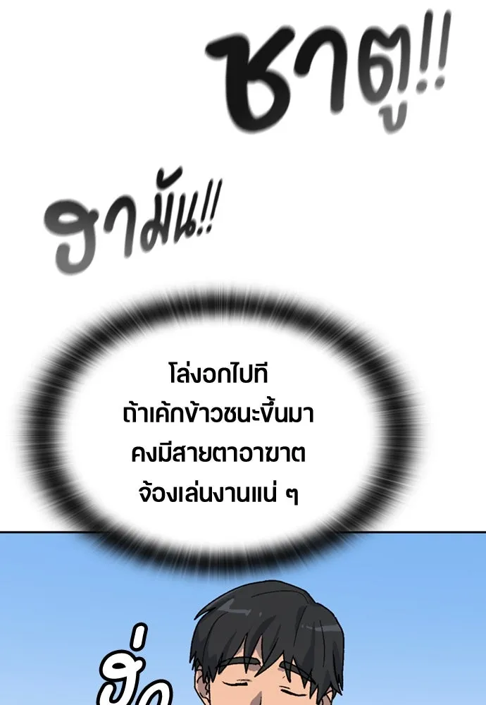 ตั้งแคมป์ฮีลใจในต่างโลก ตอนที่ 17 รูปที่ 76