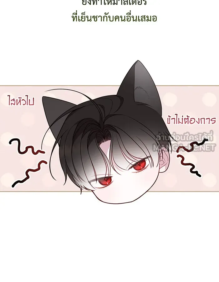 หนูน้อยทรราช ตอนที่ 77 รูปที่ 114