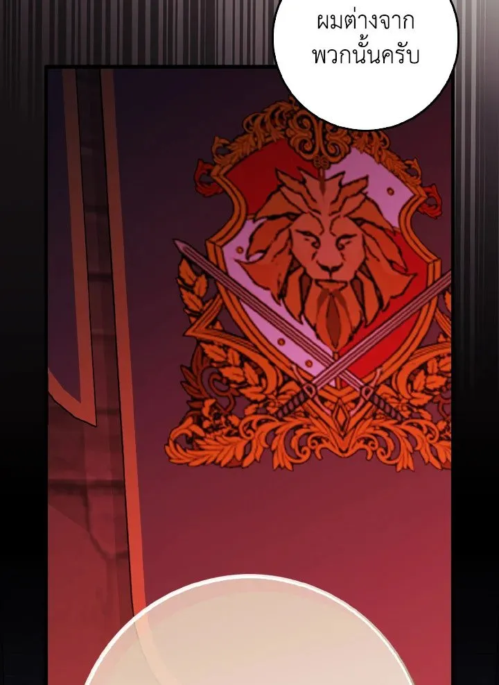 Max Level Player ตอนที่ ตอนที่ 94 รูปที่ 18