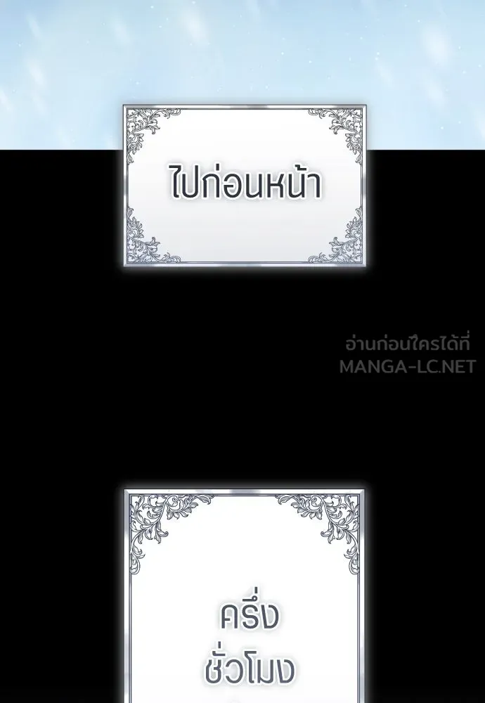 ชิงชีวิตพลิกลิขิตชะตา ตอนที่ 251. เพริเพเทีย(2) รูปที่ 9