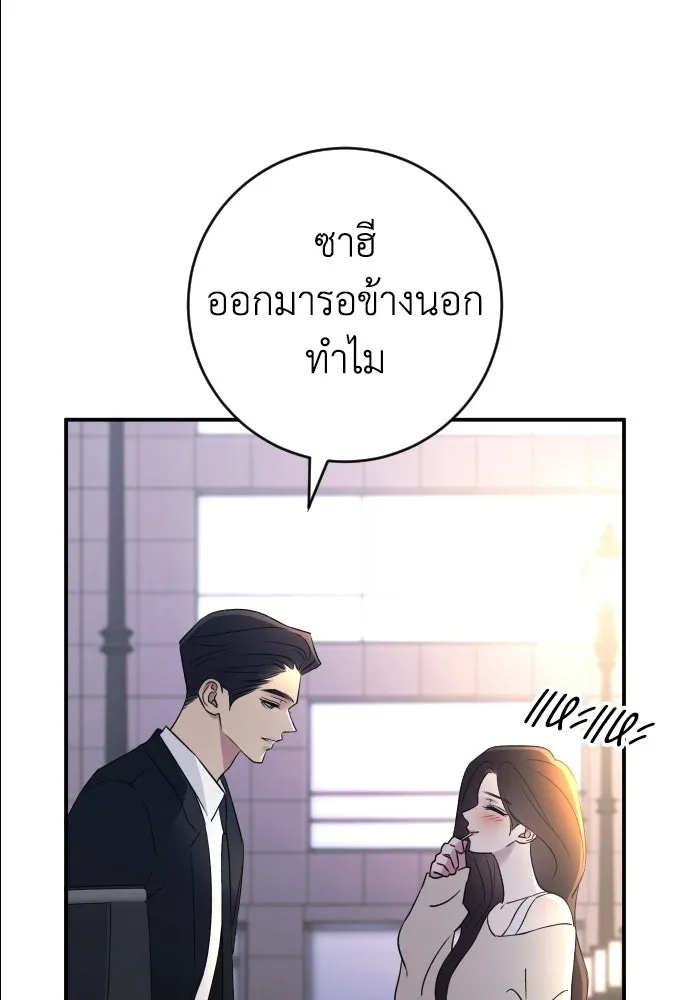 รักไร้ราคา ตอนที่ ตอนพิเศษ 1 รูปที่ 50