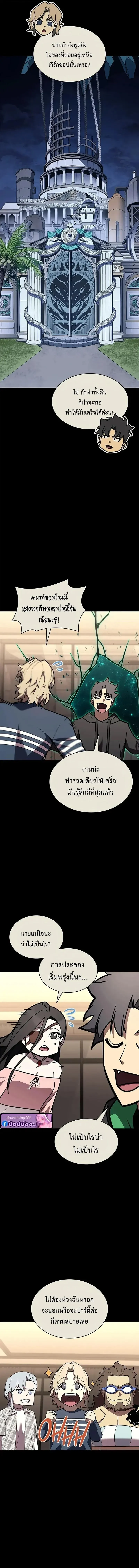 The Return of the Disaster-Class Hero ตอนที่ ตอนที่ 160 รูปที่ 3