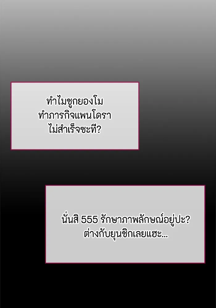 Couple Breaker ตอนที่ 35 รูปที่ 77