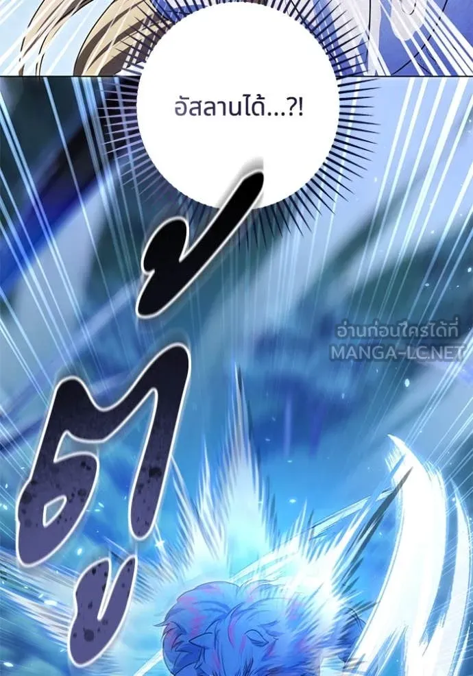 ทางหลุดพ้นของ ตอนที่ 99 รูปที่ 11