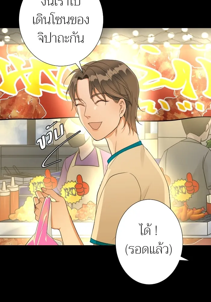 2nd Love หนุ่มเฮ้วสาวbrเปรี้ยวรักเดียวโด ตอนที่ 14 รูปที่ 28