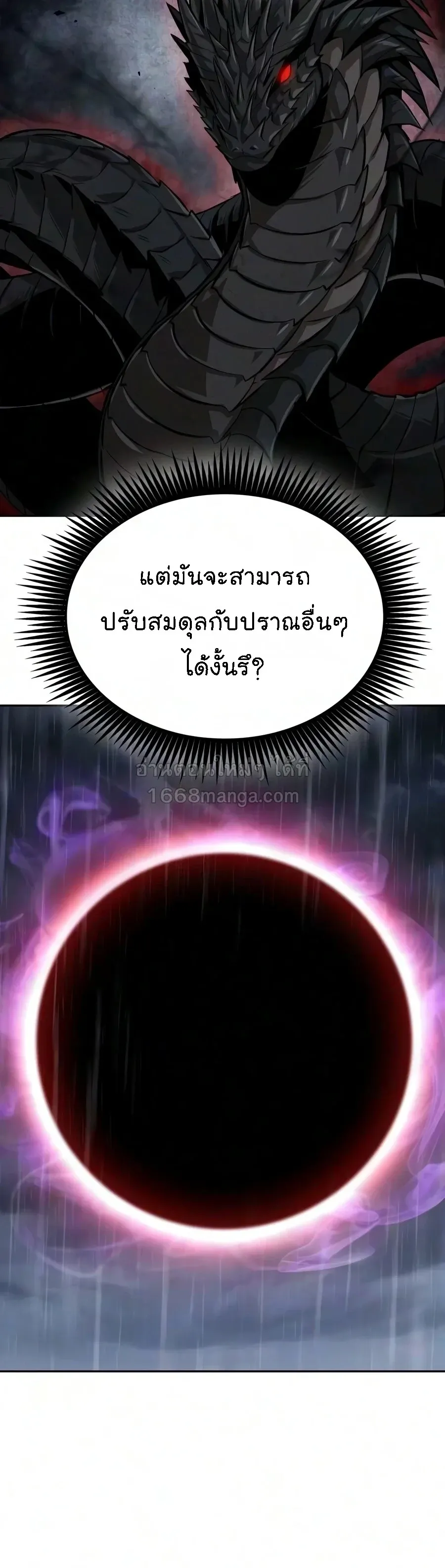 Nano Machine นาโนมาช_น ตอนที่ ตอนที่ 316 รูปที่ 15