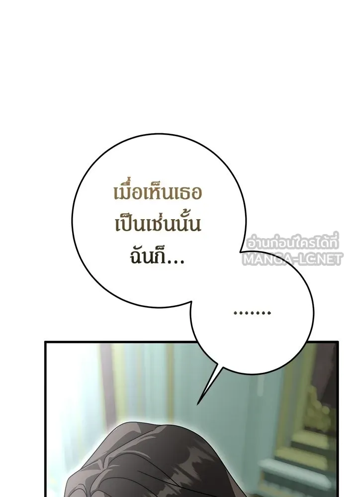 เบื้องหลังรอยยิ้มของเจ้าหญิง ตอนที่ 88 รูปที่ 123