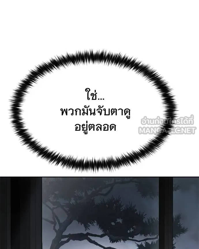 Baek XX ตอนที่ 132 รูปที่ 107