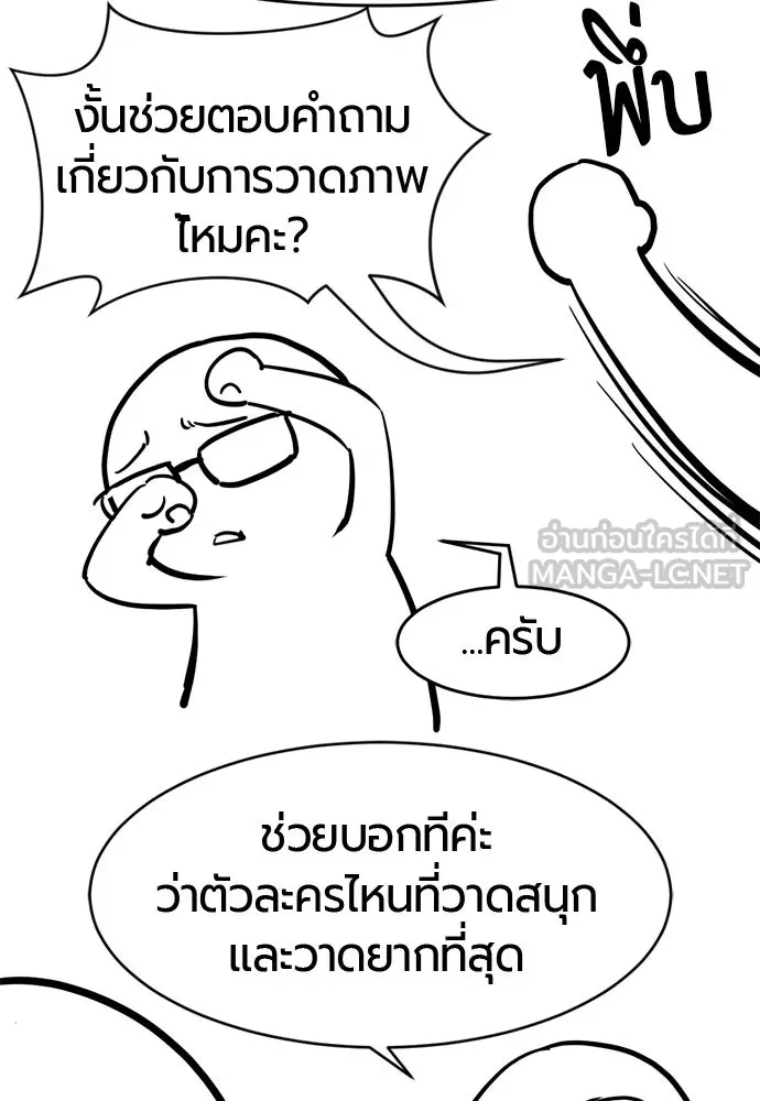 ยอดสถาปนิกผู้พิทักษ์อาณาจักร ตอนที่ รีวิว รูปที่ 153