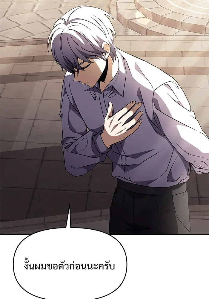 อัศวินดำล่าท้าเวลา ตอนที่ 7 รูปที่ 103