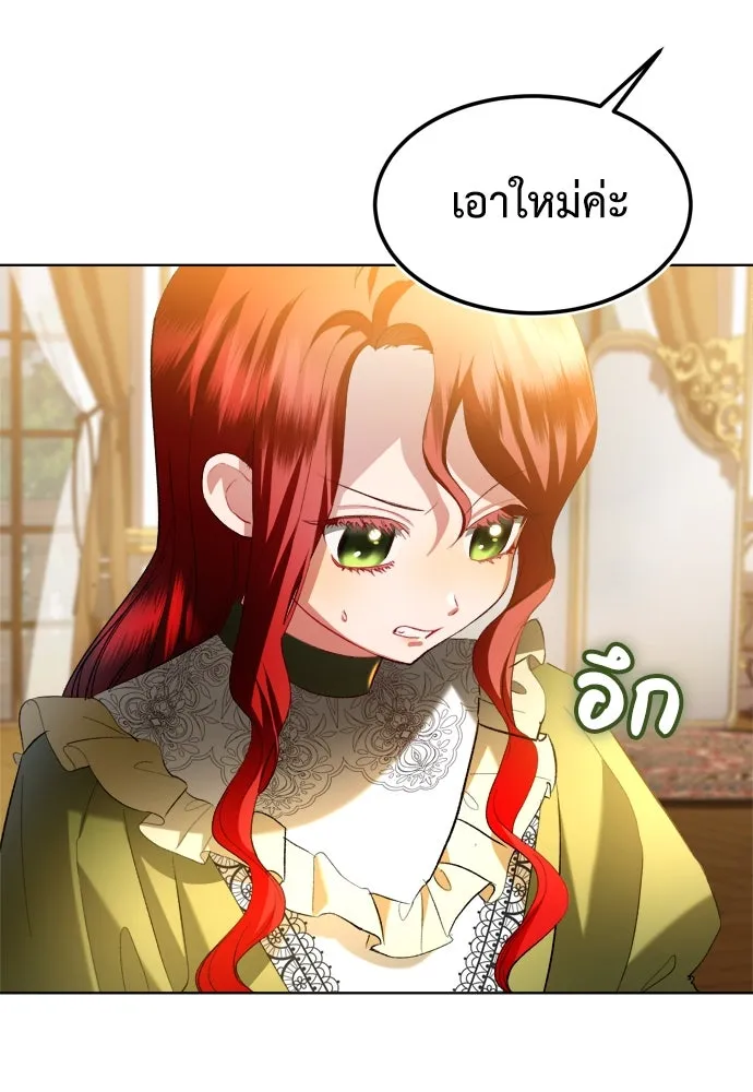บุปผาลบคมดาบ ตอนที่ 3 รูปที่ 4