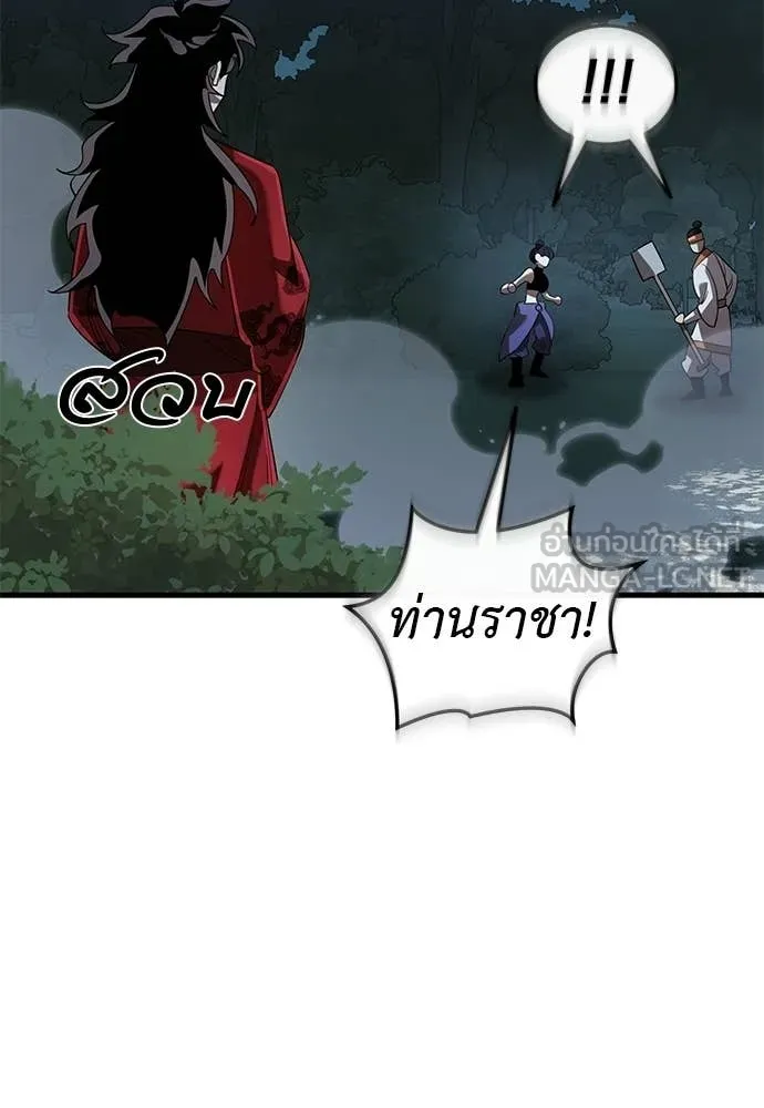 ยมราชลงทัณฑ์ ตอนที่ 112 รูปที่ 59