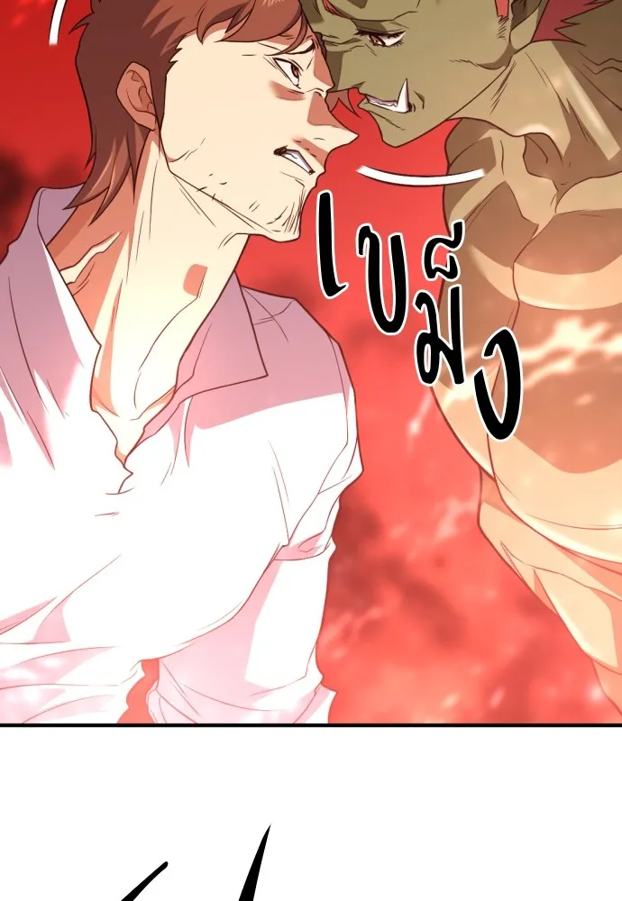 ยอดสถาปนิกผู้พิทักษ์อาณาจักร ตอนที่ 99 รูปที่ 38