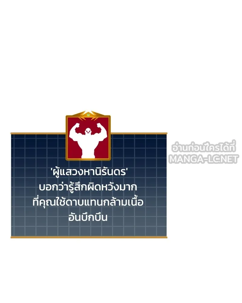 สัปดาห์นี้งดอัปตอนใหม่ ตอนที่ 47 รูปที่ 102