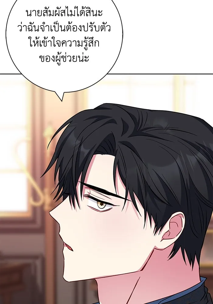 ฉันกลายเป็นแม่พระเอกนิยายจอมเสเพล ตอนที่ 33 รูปที่ 86