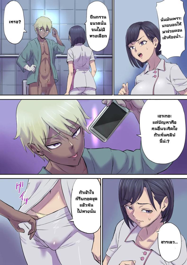 Doujin-Lc- อ่าน โดจิน มังฮวา เกาหลี ญี่ปุ่น จีน แปลไทย จัดหนักคุณแม่ของคนข้างเตียง [Shibire Histuji] Milf Nurse Cuckolded The Bed Next Door ตอนที่ 1 2 3 4 5 6 7 8 9 10 11 12 13 14 ฟรี ไม่มีโฆษณา อ่าน โดจิน Manhwa เกาหลี ญี่ปุ่น จีน เรามีครบ คัดมาให้เน้นๆ โดจิน 18+ รับประกันความฟินโดย  Doujin Lc