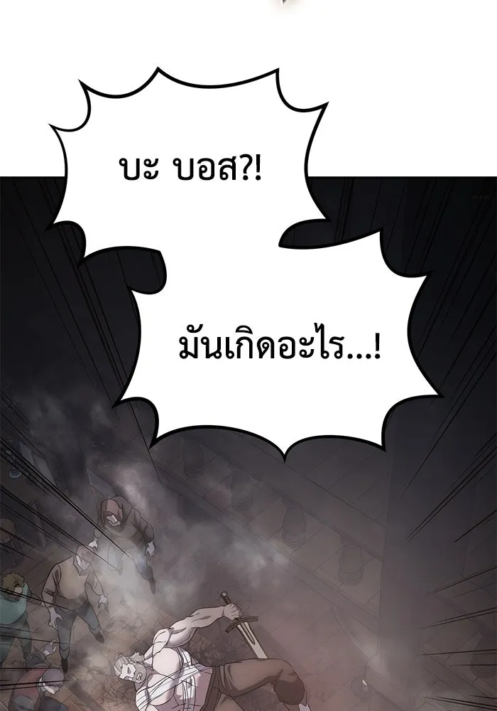 ยอดนักดาบผู้โอบอุ้มดารา ตอนที่ 4 รูปที่ 85