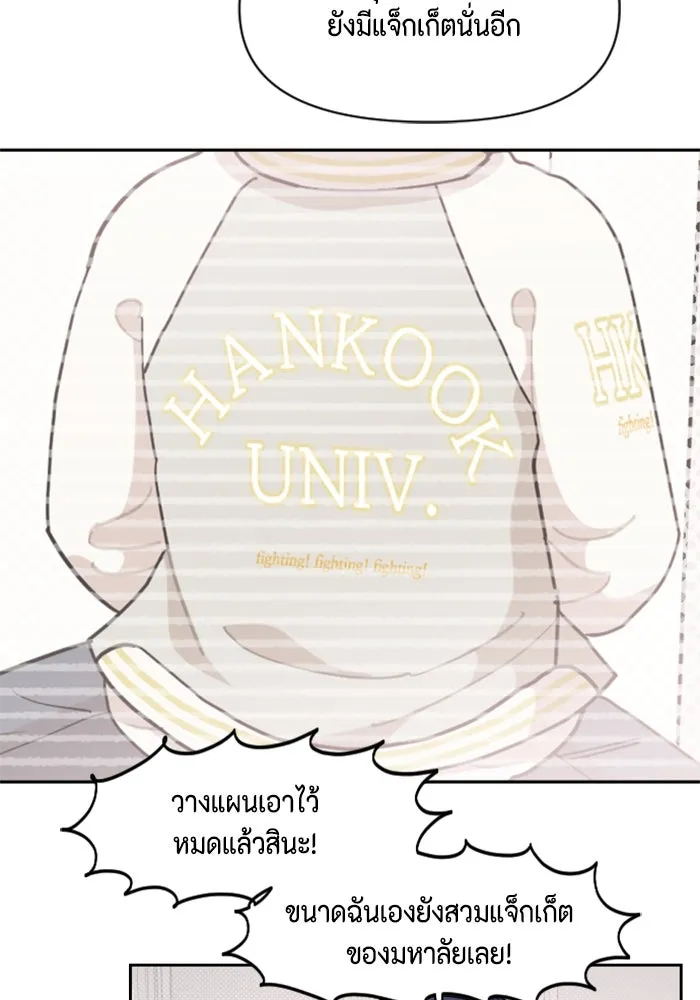 จริง ๆ แล้ว โอบารัมน่ะ… ตอนที่ 45 รูปที่ 10