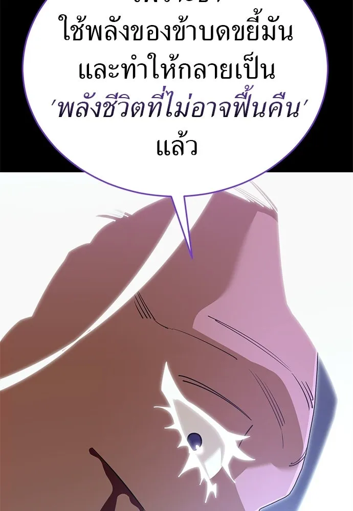 ยมราชลงทัณฑ์ ตอนที่ 137 รูปที่ 154