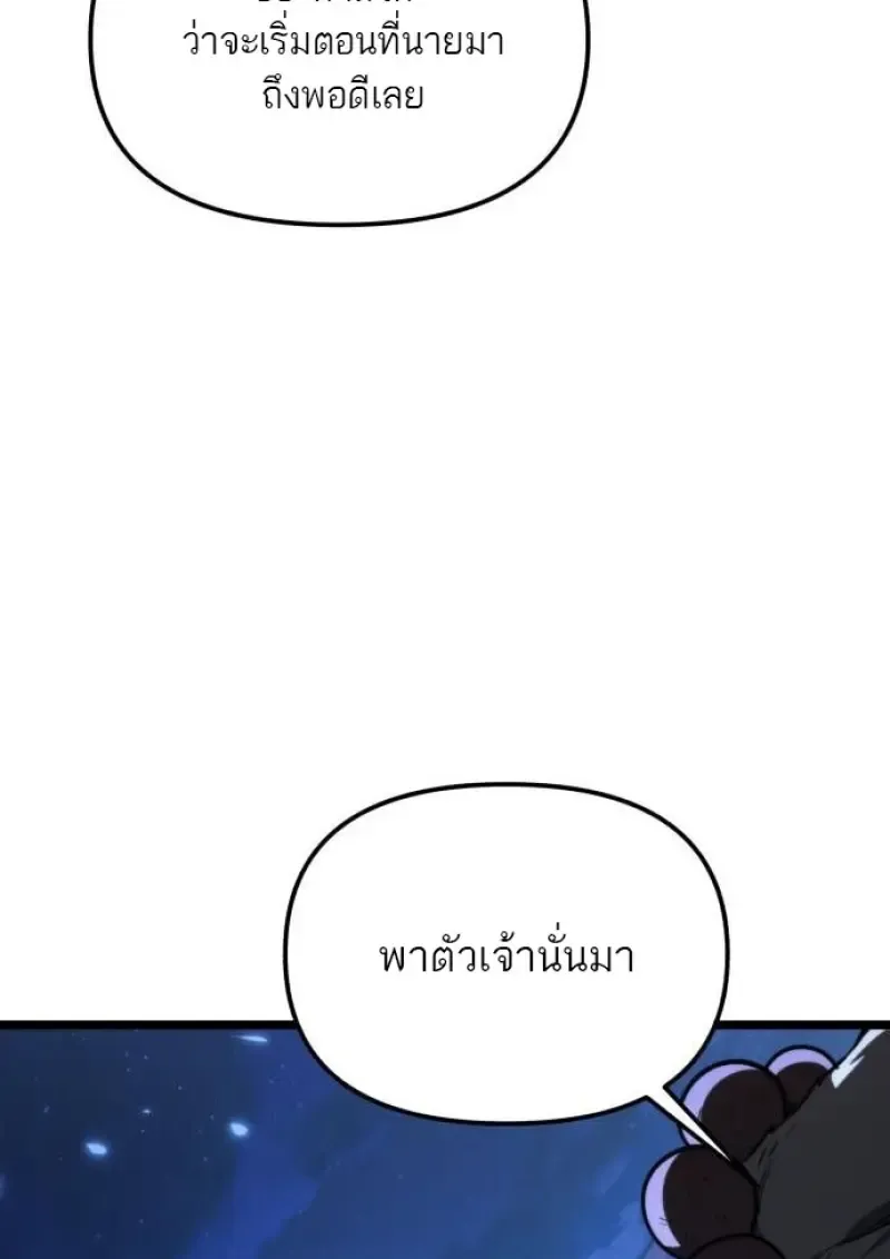 Reincarnator ผ_หวนค_น ตอนที่ ตอนที่ 117 รูปที่ 63