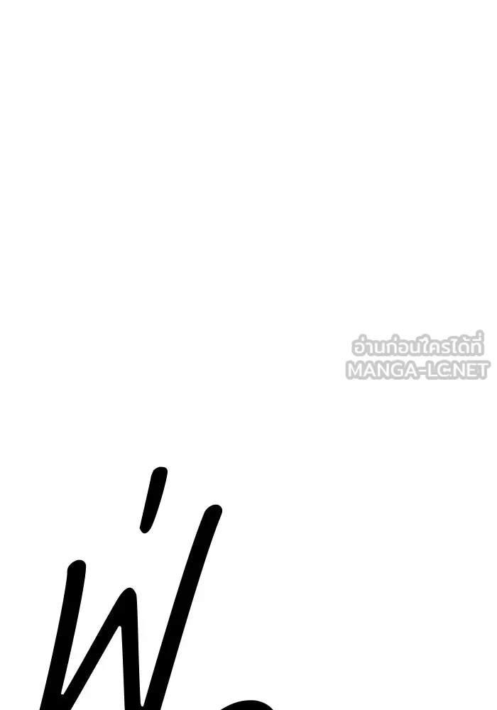 +99 ท่อนไม้พร้อมบวก ตอนที่ 17 ผู้เล่นปนเปื้อน vs พีซ (6) รูปที่ 87