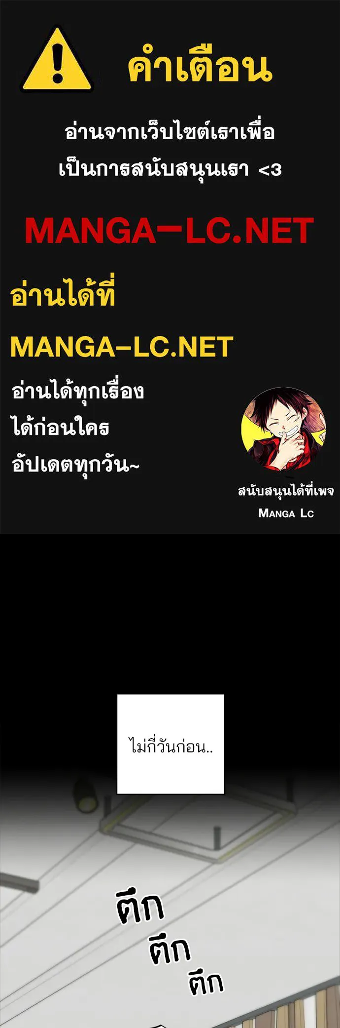 สวยเองนักเลงพอ ตอนที่ 64 รูปที่ 1