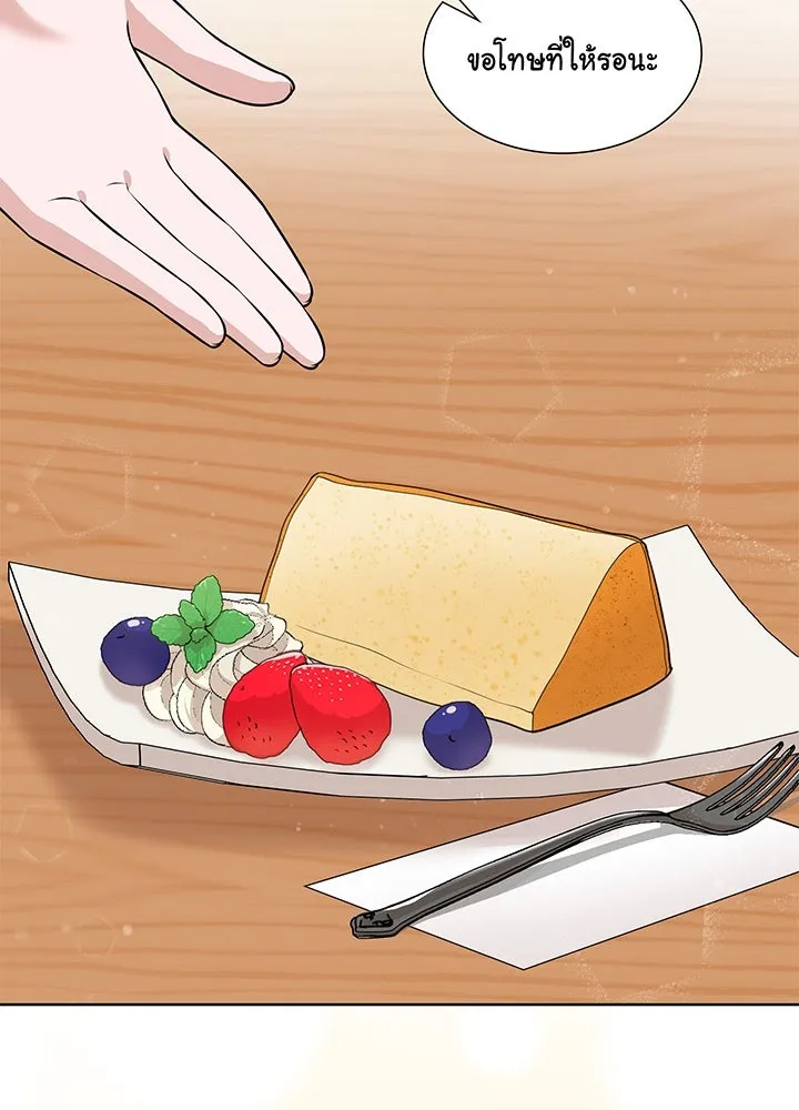 เพลิงแค้นผลาญใจ ตอนที่ 36 รูปที่ 31