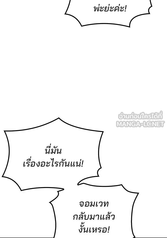 ครัวจอมเวท ตอนที่ 101 รูปที่ 102