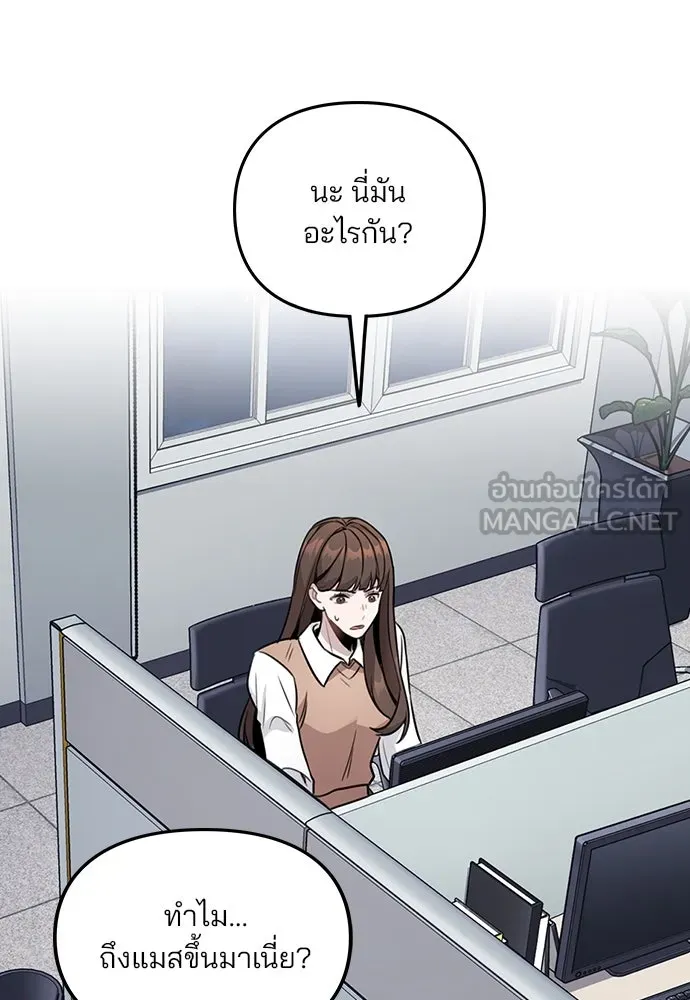 รักผิดแผน ตอนที่ 2 รูปที่ 195